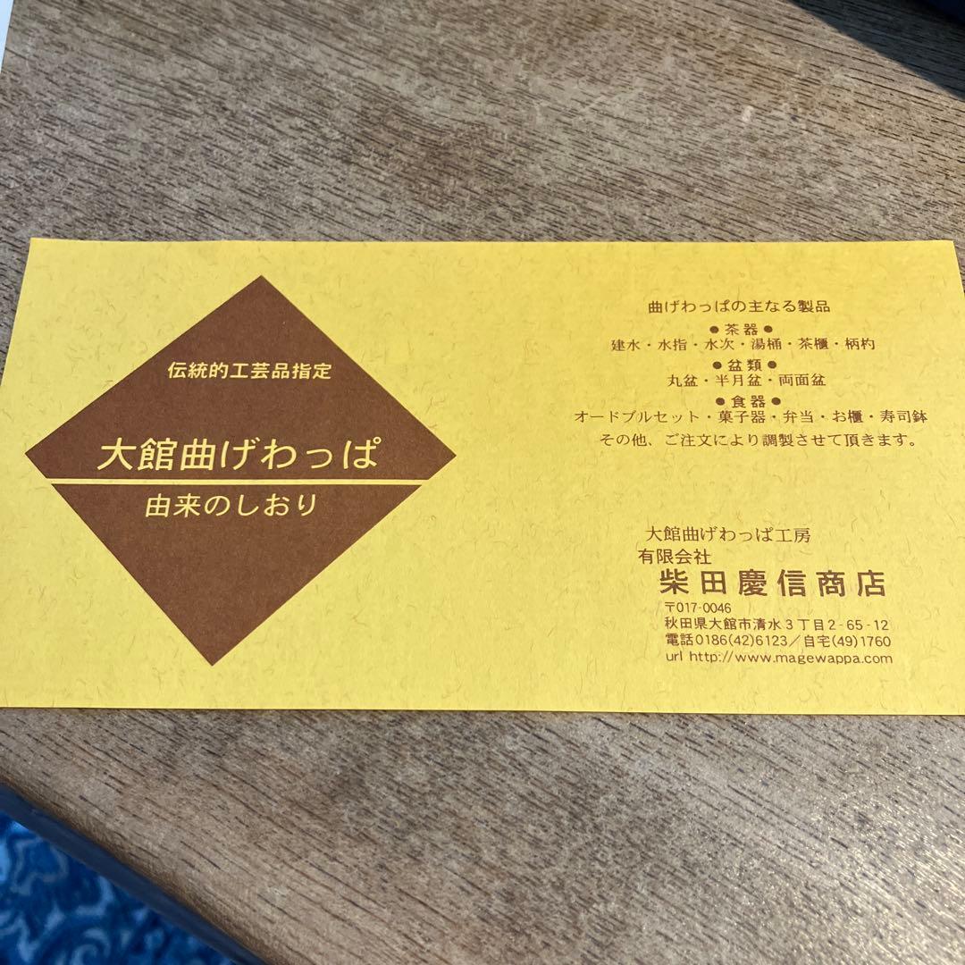 柴田慶信商店シバキ塗り 長手弁当箱　小サイズ　 仕切り板付き　　箱付き