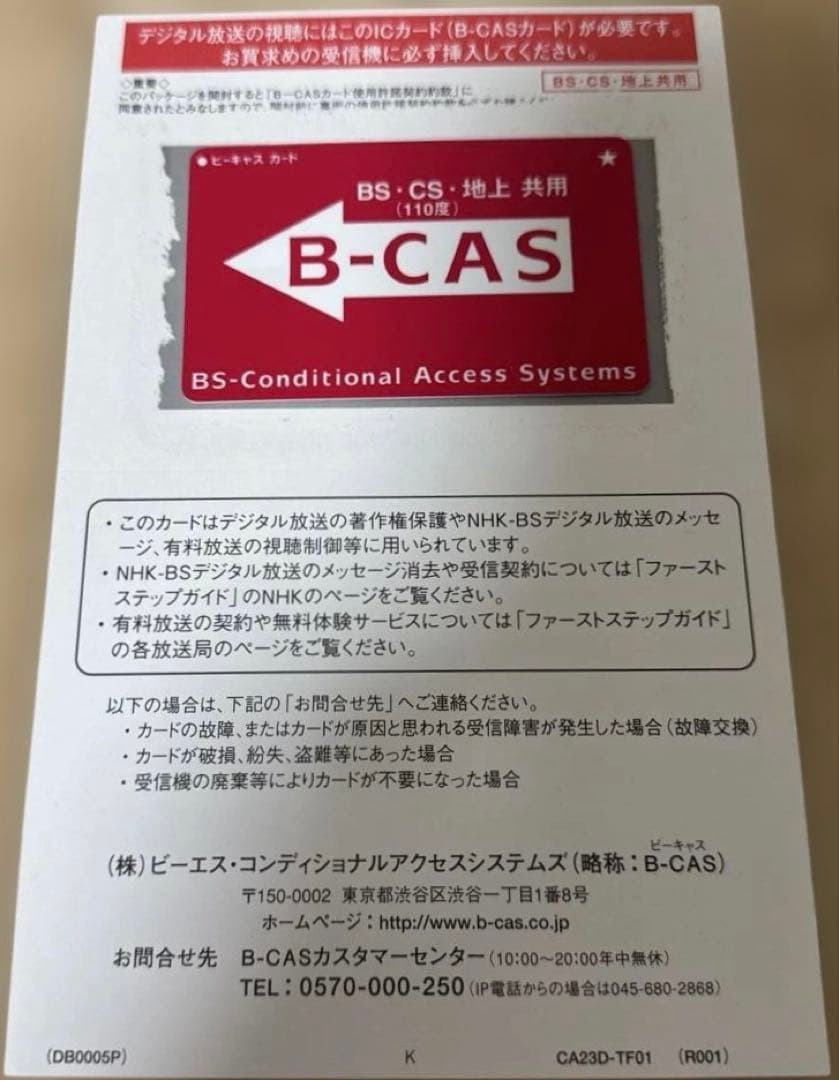 SONY ブルーレイレコーダー BDZ-AT970T 1TB