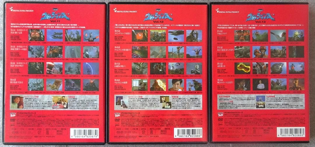 ウルトラマンＡ DVD（セル版） 全13巻セット