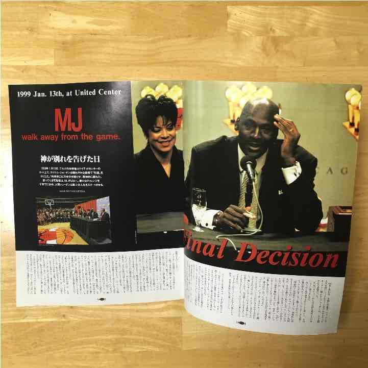 マイケル・ジョーダン引退特集号