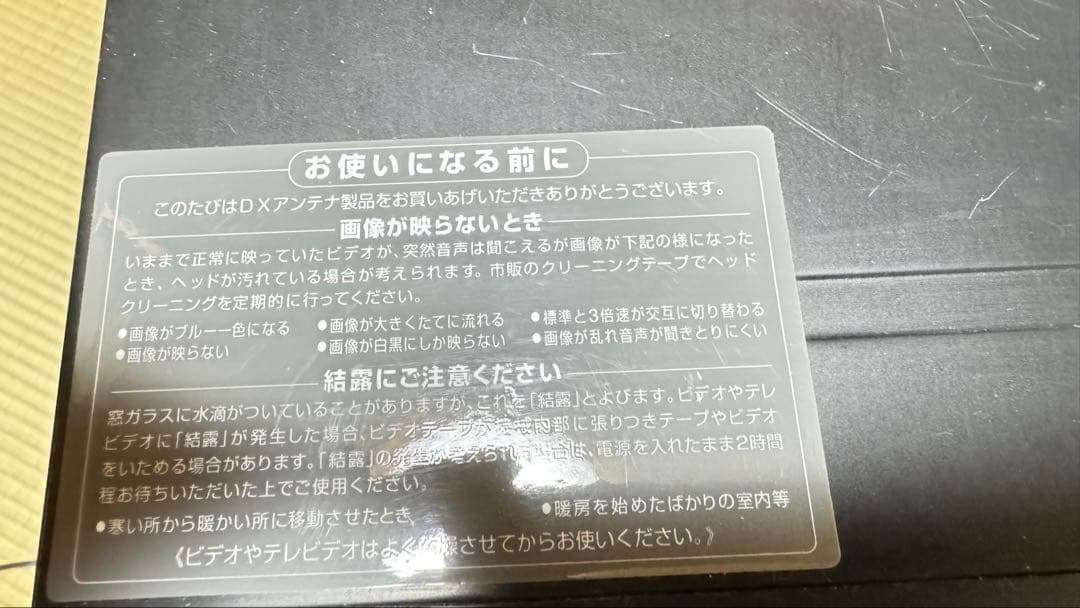 DXアンテナ DX BROADTEC DVC2015 DVD/VHSレコーダー