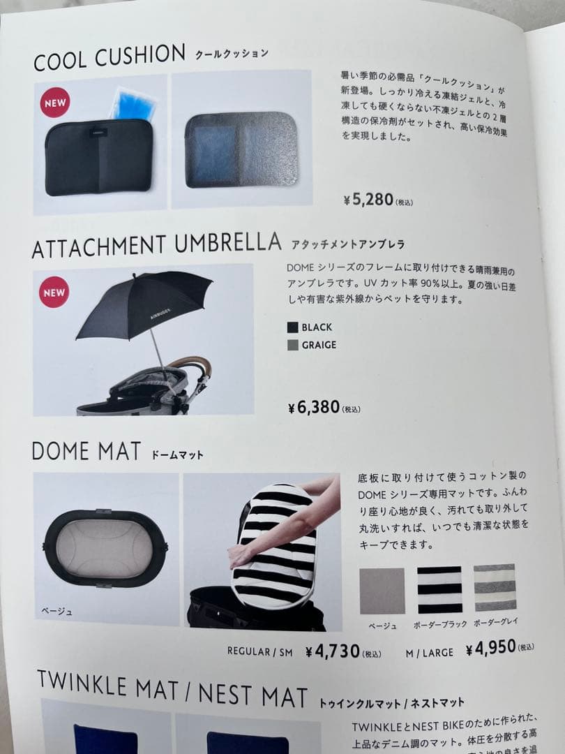 Air buggy エアバギー　ペット　オプション　小物