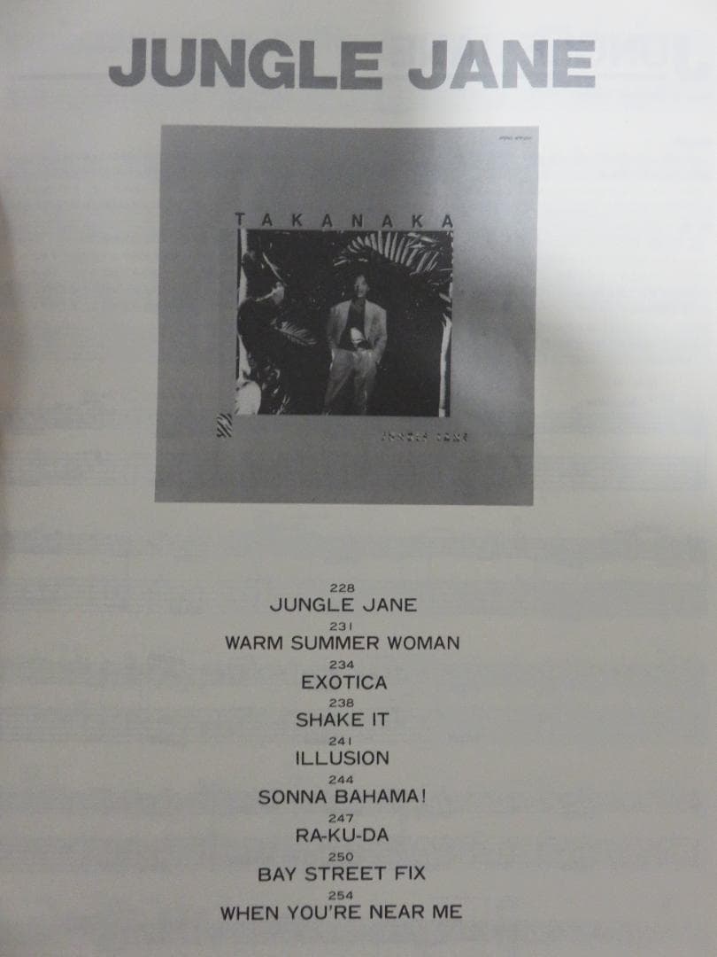 【超希少】高中正義 ギタースコア 76曲 「ALL OF TAKANAKA 2」