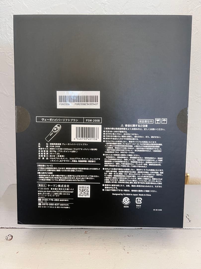 70Hyon ヴェーダハイパーリフラシ ヤーマン　リフトケア