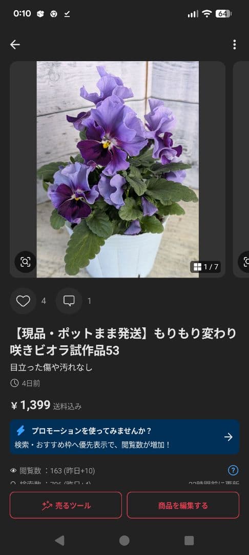 ローズガーデン【現品・鉢まま出荷】季節の寄せ植え3点＆ビオラのセット