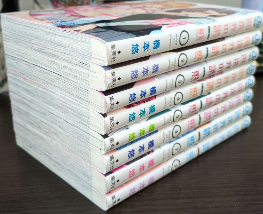 2.5次元の誘惑　既刊全24巻セット