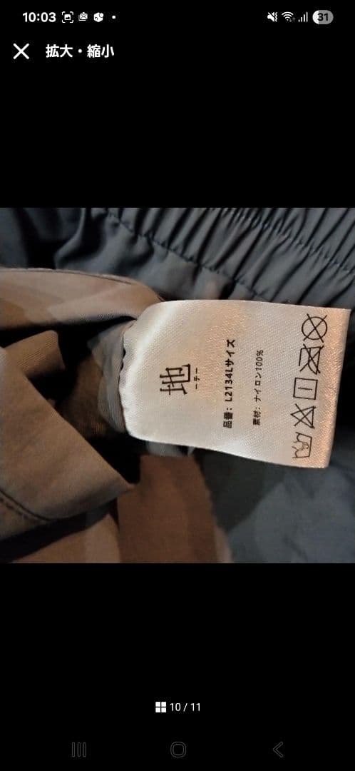 地底人セットアップ　上下セット価格！　L2134＋L2140　ナイロ