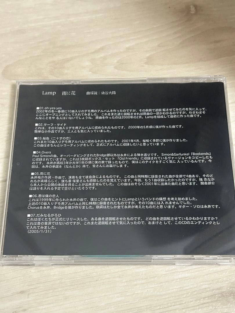 Lamp 限定配布 デモCDアルバム 未発表曲多数収録