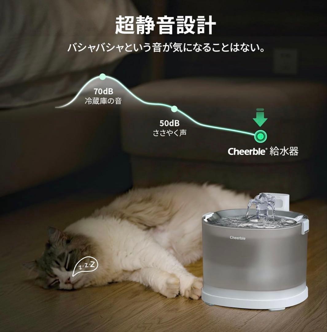 Cheerble 猫自動給水器 水飲み器 ポンプレス磁力給水 コードレス