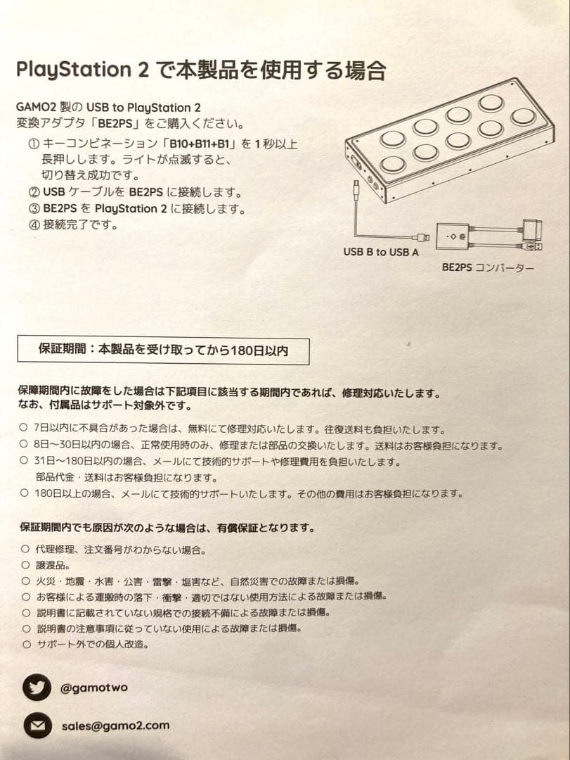 【 未使用 】DJ DAO POP'N ASC (PoPoller JPED)