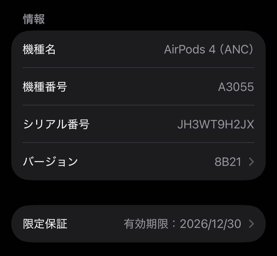 【極美品】AirPods 4 ANC搭載モデル MXP93J/A 9H2JX