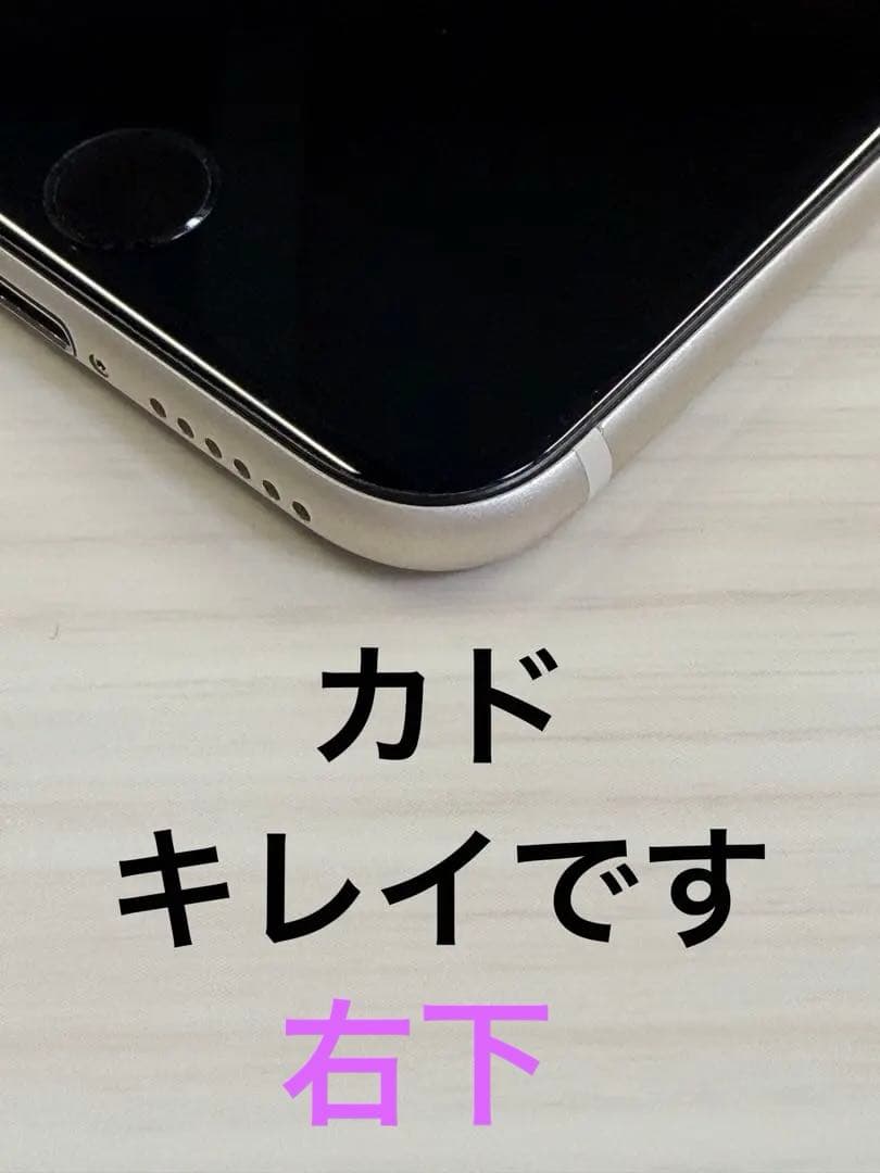 Apple iPhoneSE 第３世代