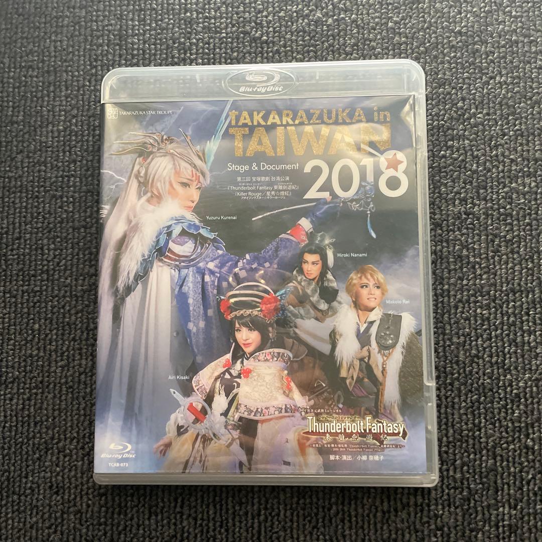 TAKARAZUKA in TAIWAN 2018 Stage&Documen…