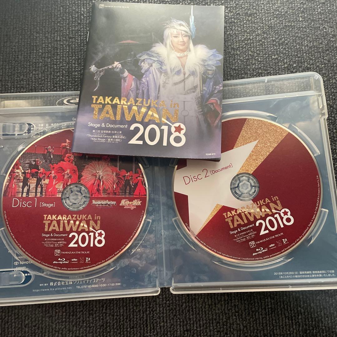TAKARAZUKA in TAIWAN 2018 Stage&Documen…