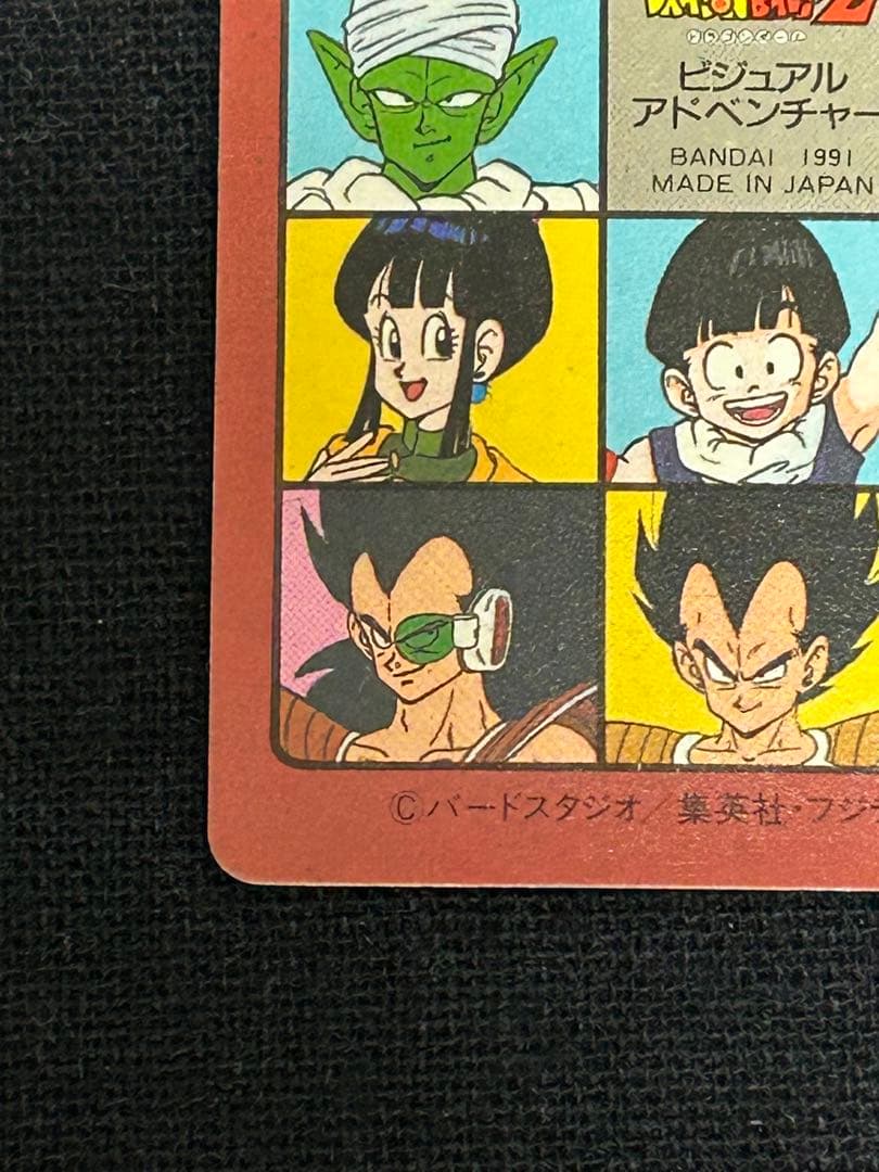 ドラゴンボール カードダス ビジュアルアドベンチャー 当時品