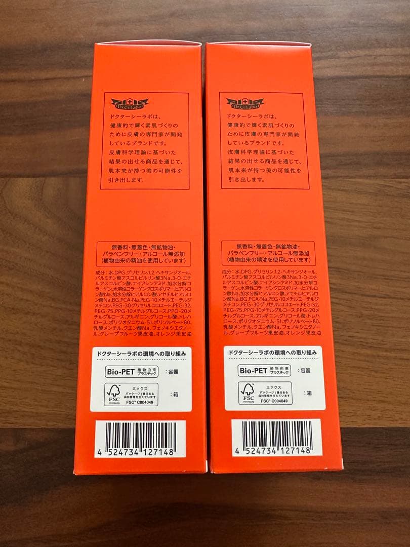 ドクターシーラボ VC100エッセンスローションEXR 285ml×2本