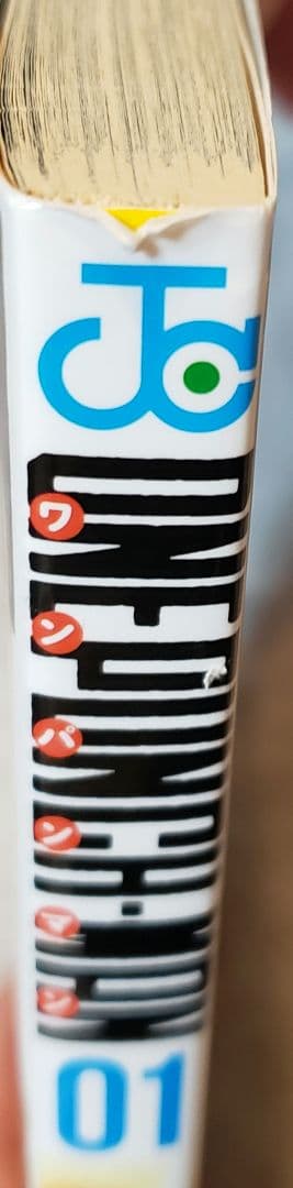 ワンパンマン 1巻～ 35巻