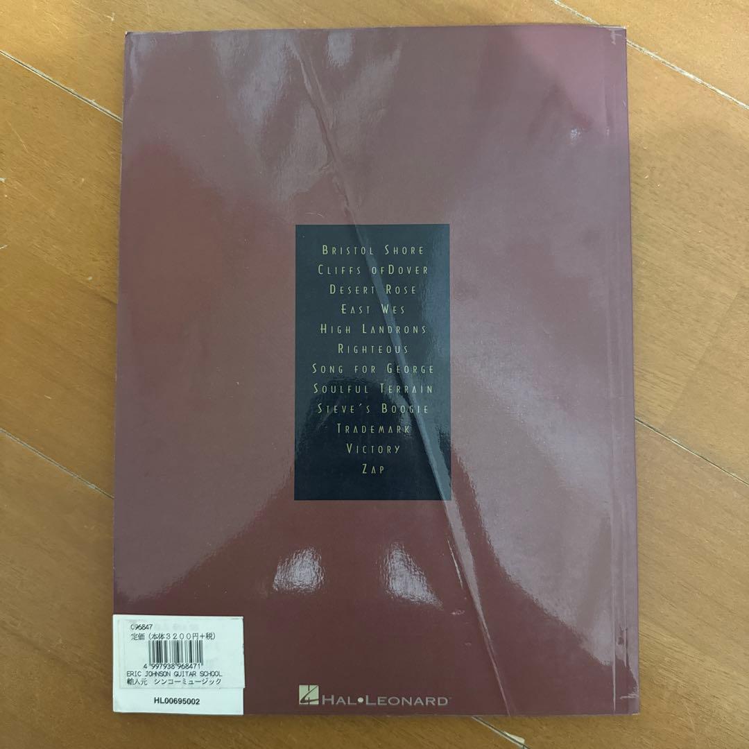 Eric Johnson エリックジョンソン ギタータブ譜