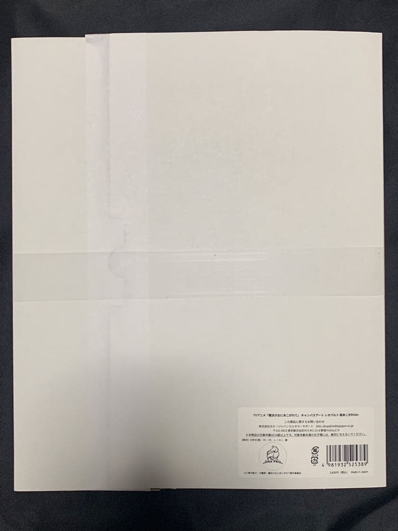 魔法少女にあこがれて』 キャンバスアート レオパルト 超あこがれVer