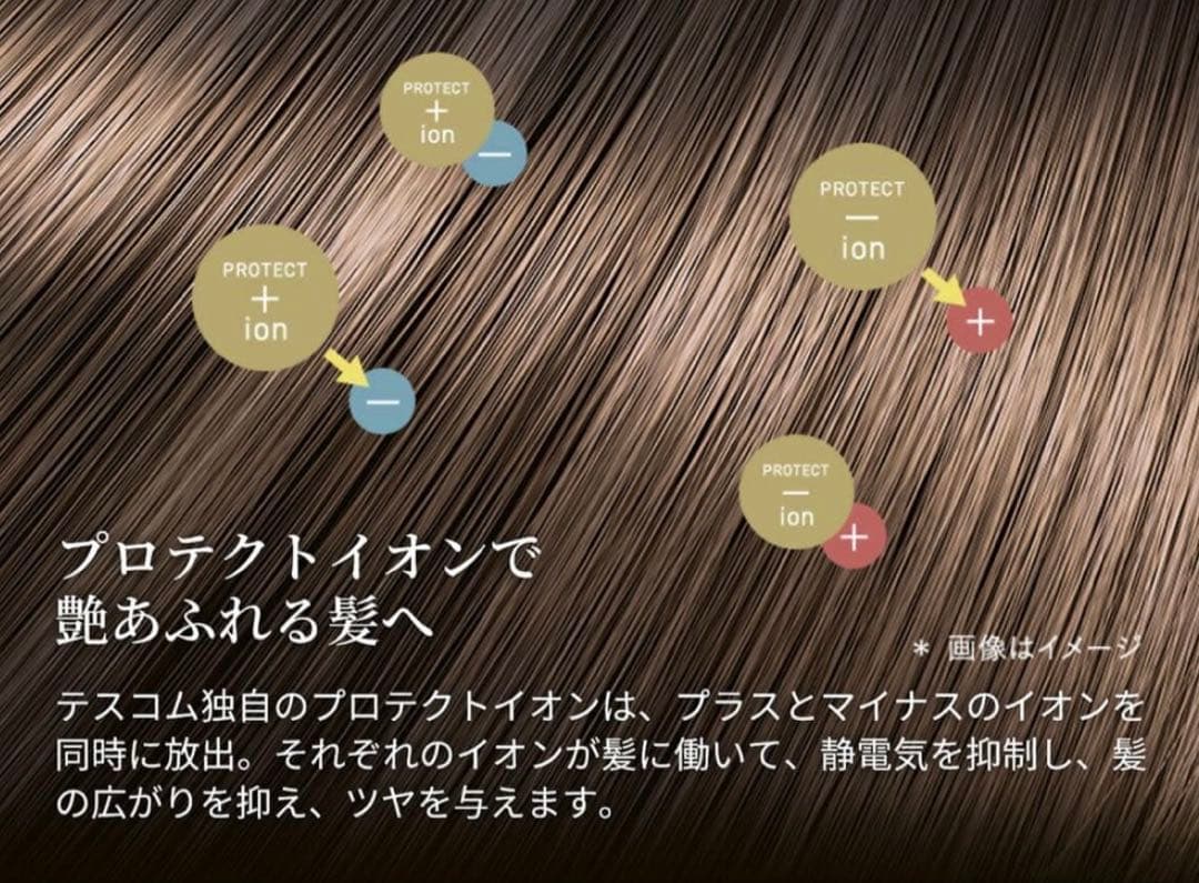 美品 Nobby+ プロテクトイオン ヘアドライヤー ND540A ノビープラス