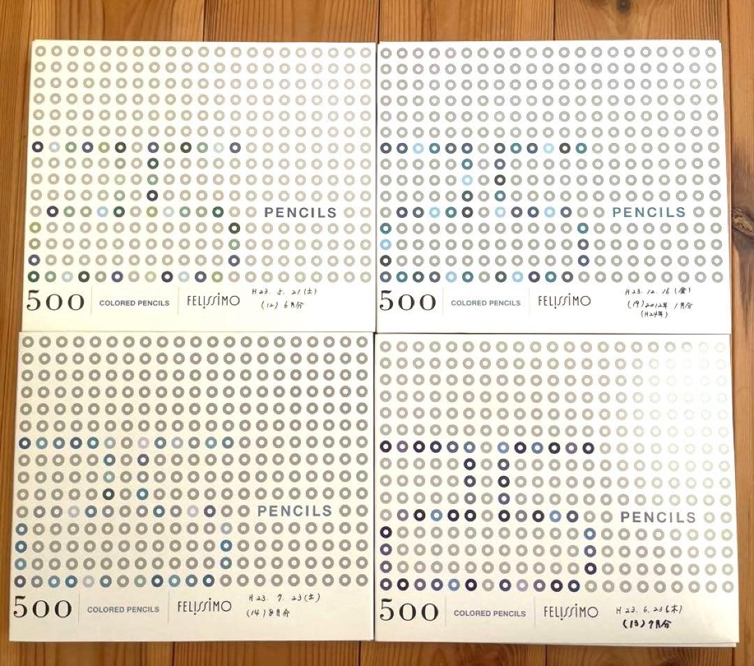 フェリシモ　色鉛筆　500色　ペンスタンド付き