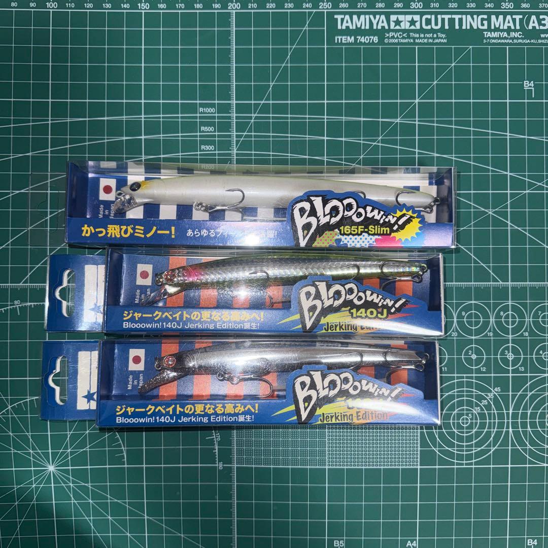 【新品未使用】BlueBlue　ブローウィン140Jと165Fスリム3個セット