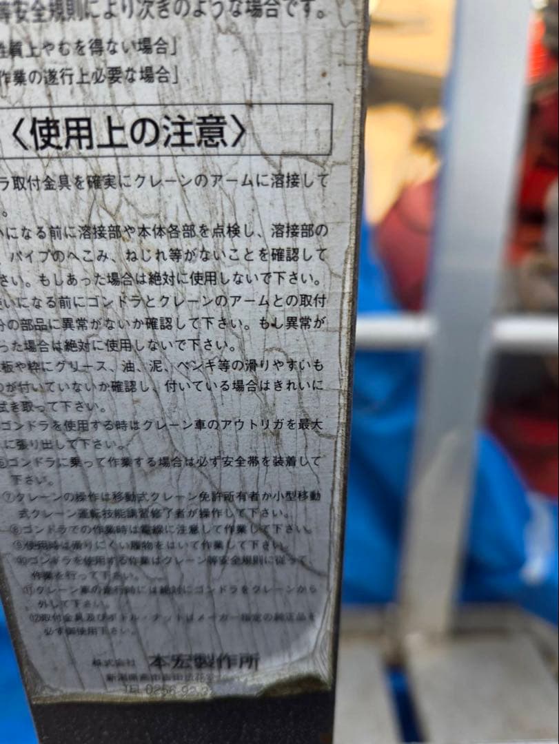 アルミ 高所作業用ゴンドラ