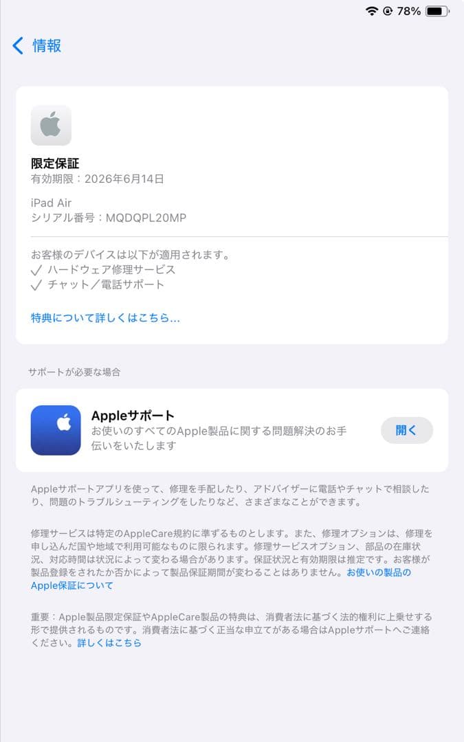 iPad Air 第5世代 M1 スターライト 美品 wifiモデル
