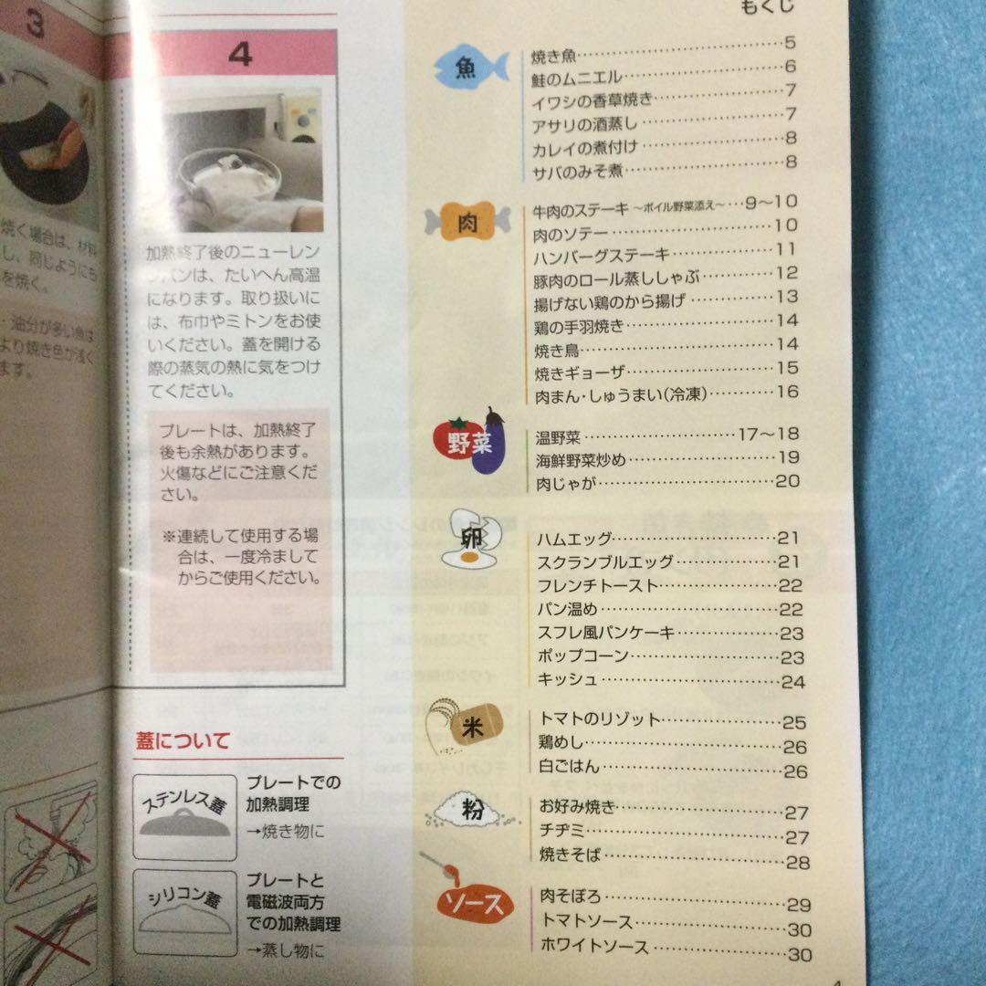 アサヒ軽金属　ニューレンジパン　未使用