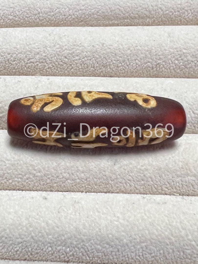 【一点限り】dZI ジービーズ 西蔵 赤瑪瑙 彫刻 金剛杵六字真言天珠