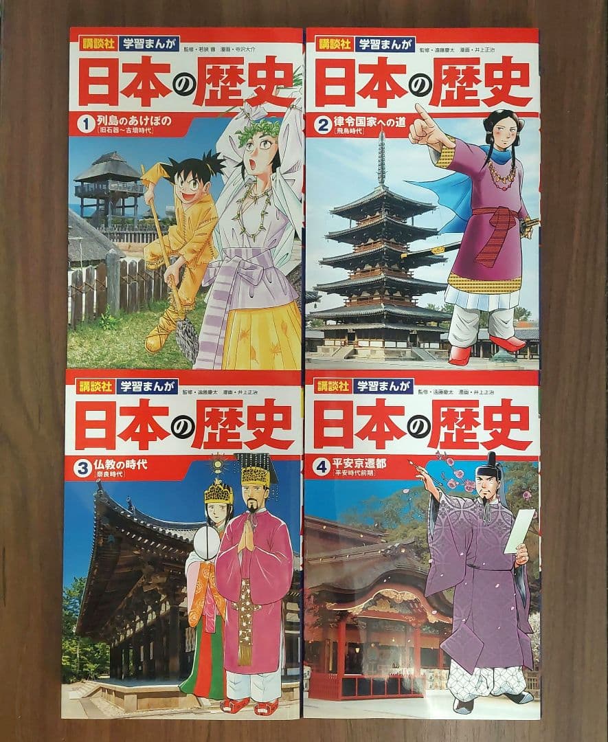 【新品同様】日本の歴史 講談社 学習漫画 全巻セット 特典歴史人物データカード付