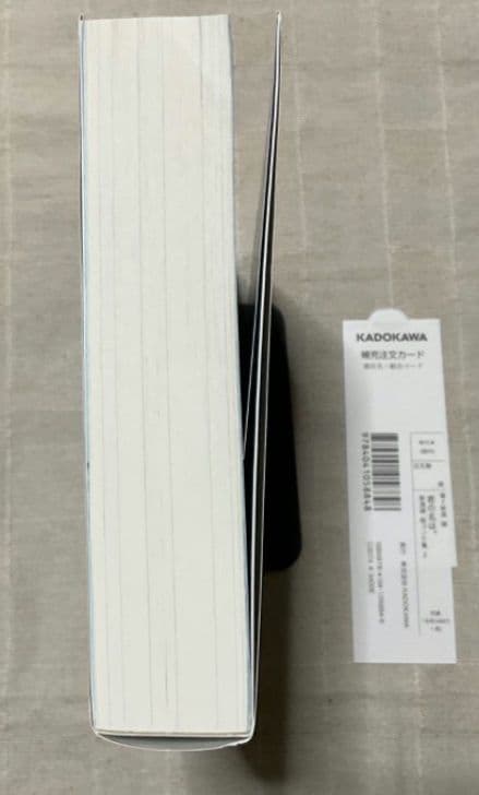 君の名は。　絵コンテ集　初版