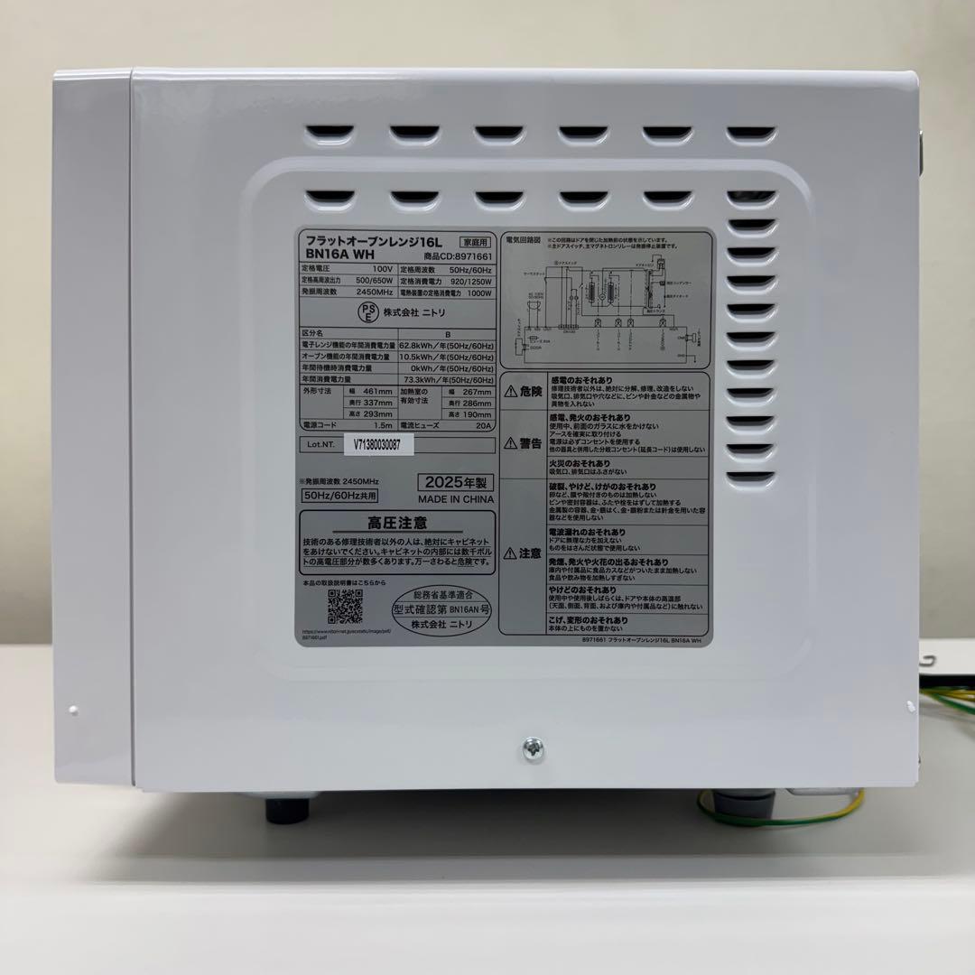 即日発送可能‼️ニトリ オーブンレンジ BN16A 16L 新品未使用