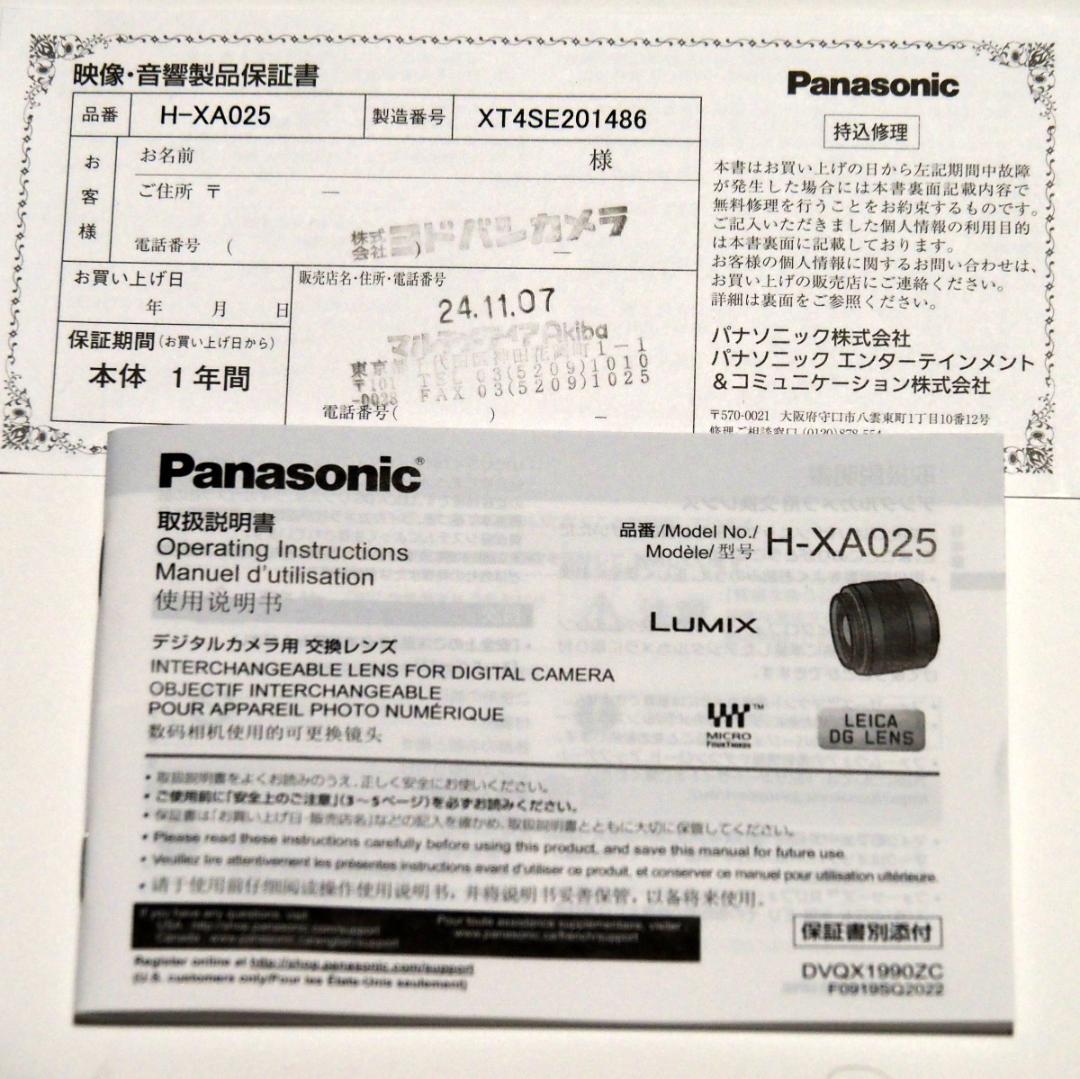 レンズ(単焦点) LEICA DG 25mm F1.4 II