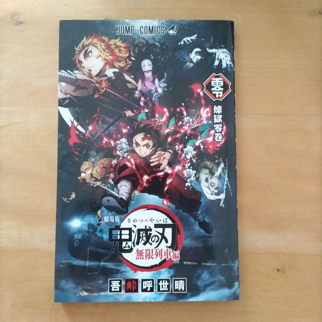 専用　鬼滅の刃 全23巻