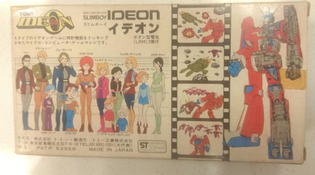 お値下げ中(未使用美品)　イデオン　SLIMBOY LSIゲーム