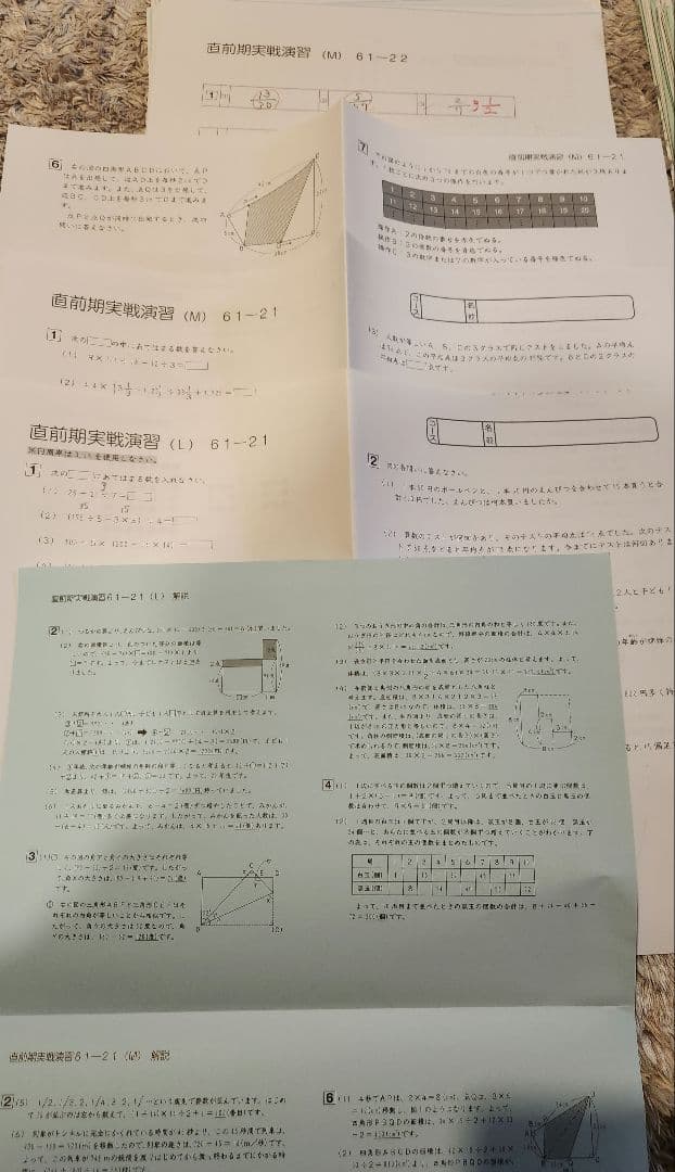 確認用■中学受験　SAPIX 6年 算数 セット