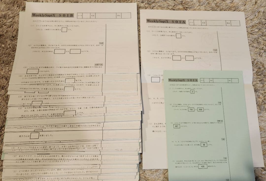 確認用■中学受験　SAPIX 6年 算数 セット