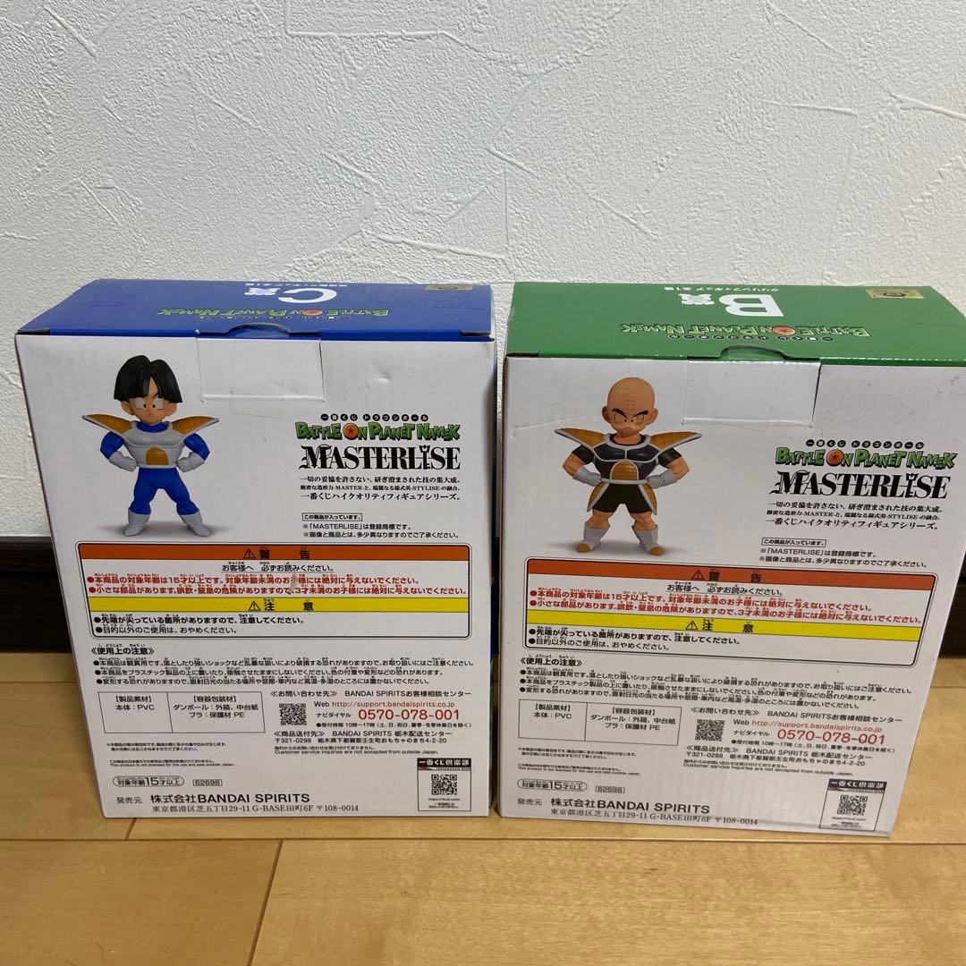 ドラゴンボール 一番くじクリリン　孫悟飯B賞・C賞 フィギュアセット