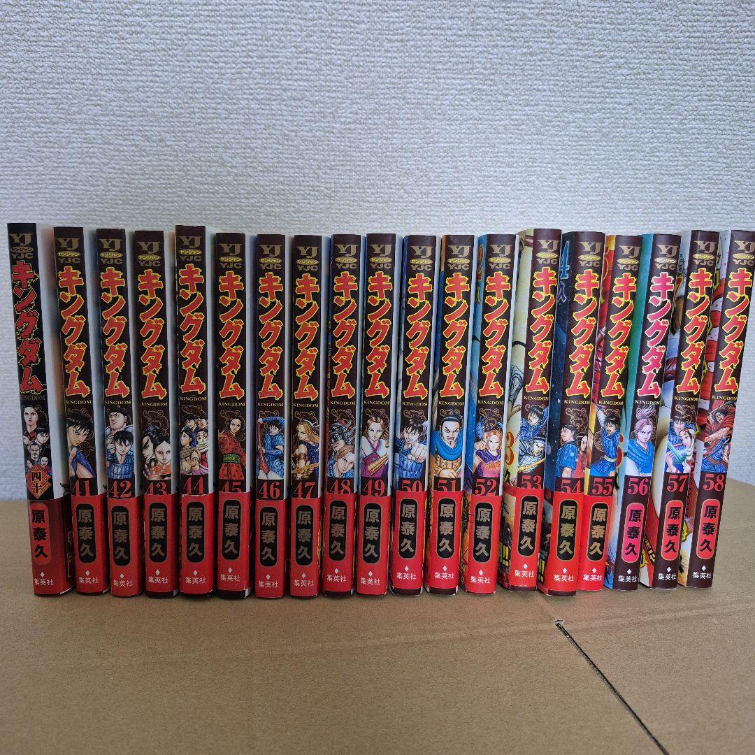 キングダム　1~7７巻　全巻セット