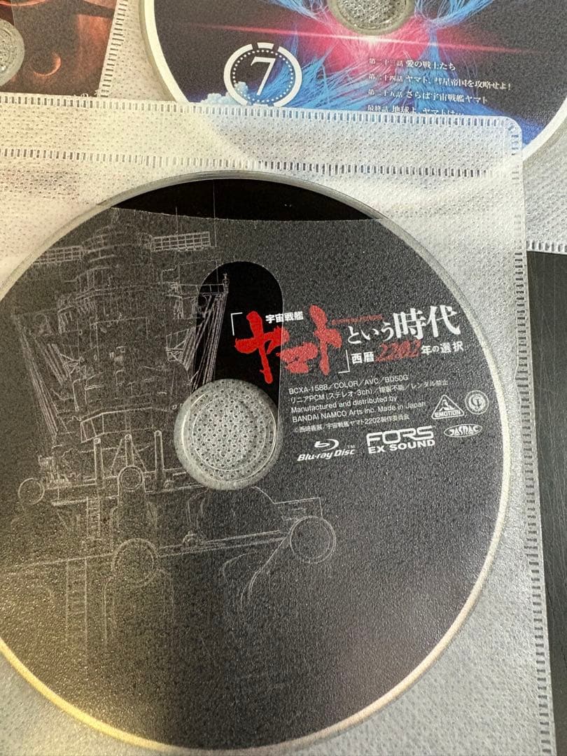 宇宙戦艦ヤマト　2202 ブルーレイ　DVD 8枚