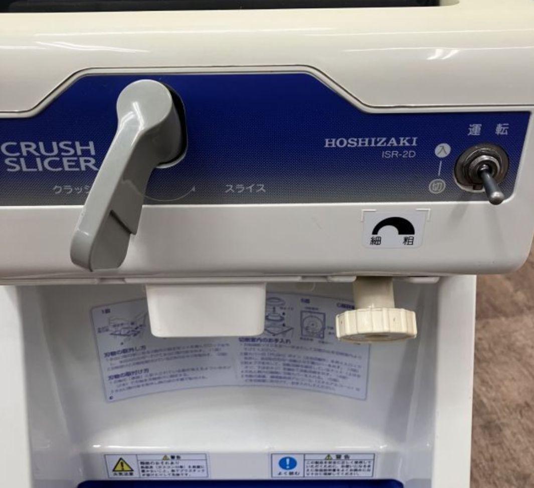 r*e様 即購入OK！かき氷機　業務用 初雪 アイス スライサー クラッシャー