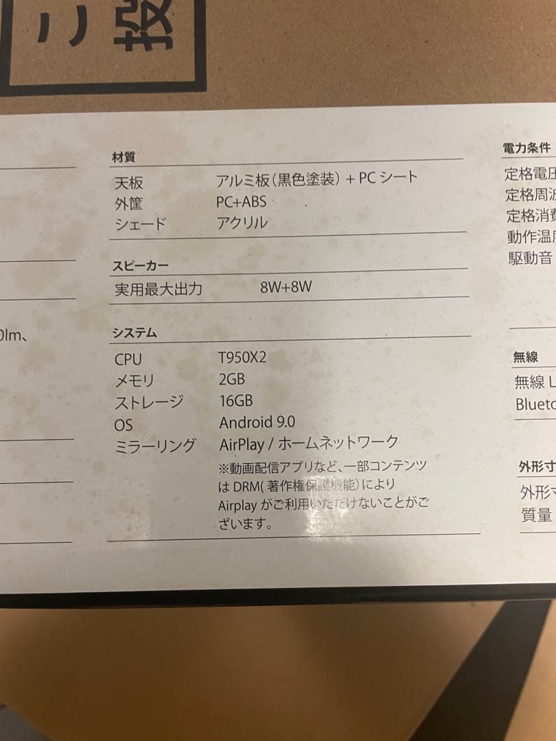 popln Aladdin 2 アラジン シーリングライト プロジェクター