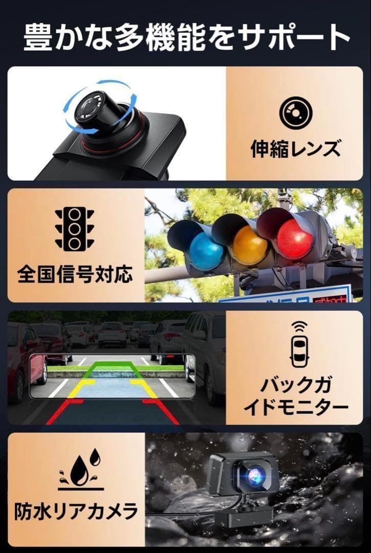 ミラー型 ドライブレコーダー 12インチ 4K 前後カメラ タッチパネル 伸縮式