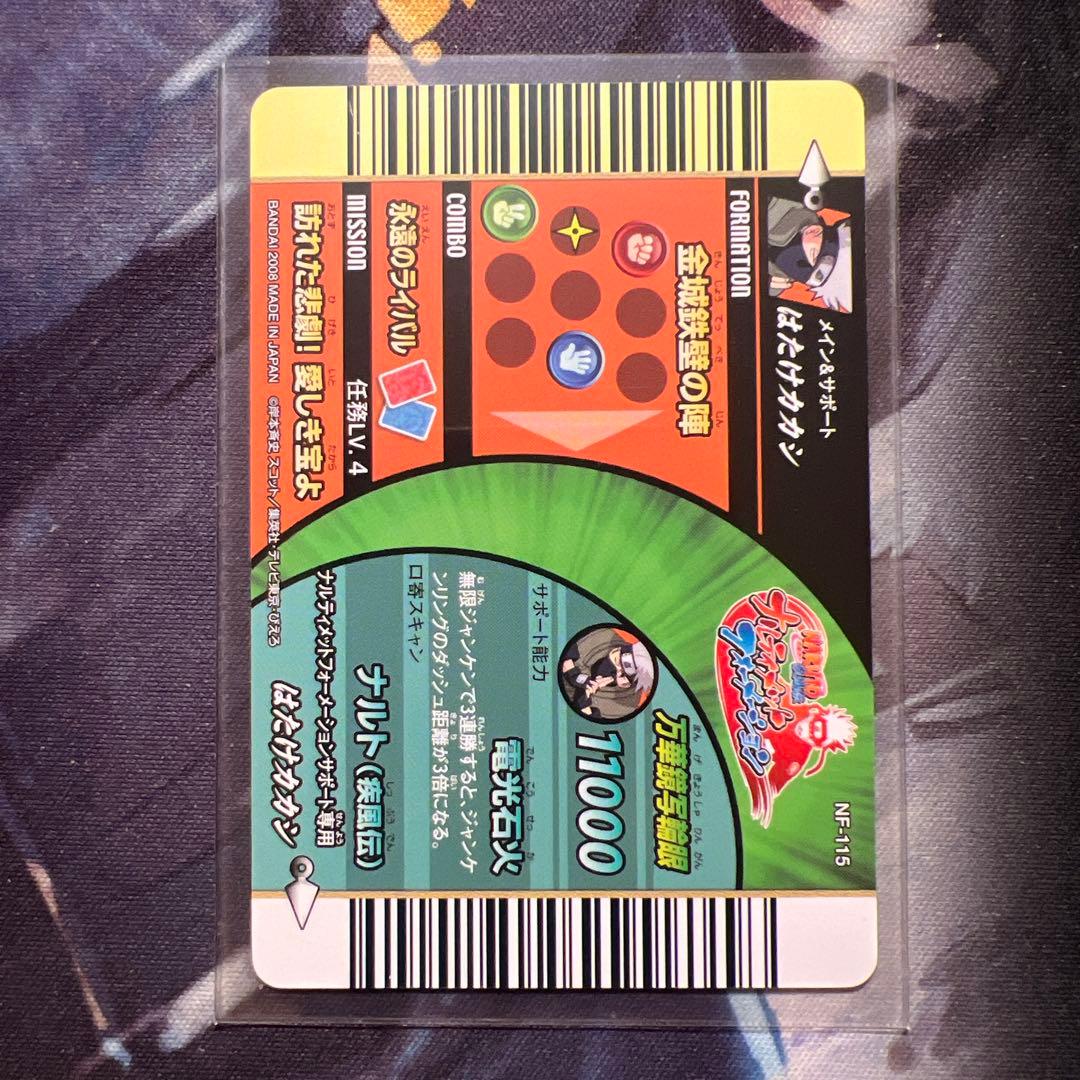 ナルティメットフォーメーション はたけカカシ デイダラ 爆レア 2枚セット