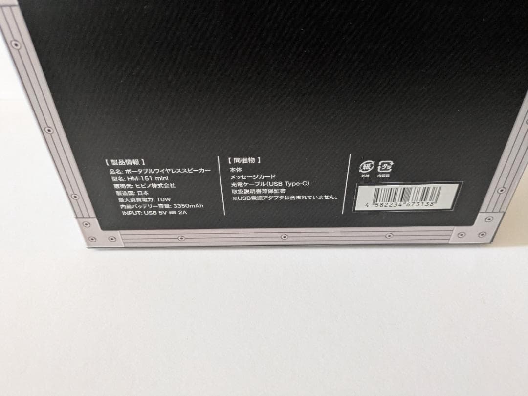 ヒビノ HM-151 mini Bluetoothスピーカー