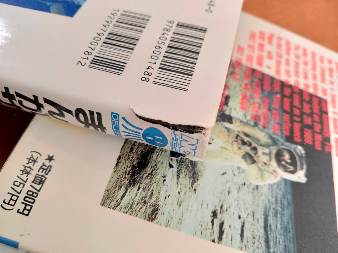 まんがサイエンス 14巻セット