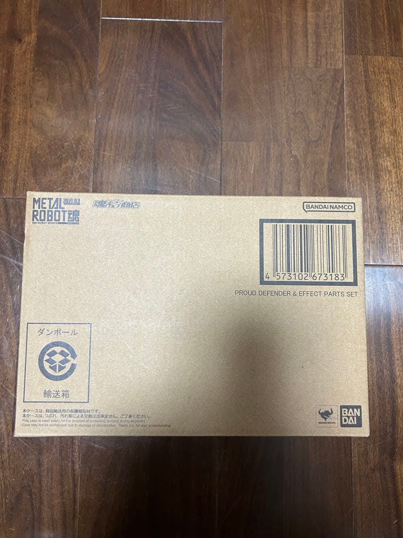 メタルロボット魂　ストライクフリーダムガンダム弍式　他2点計3点