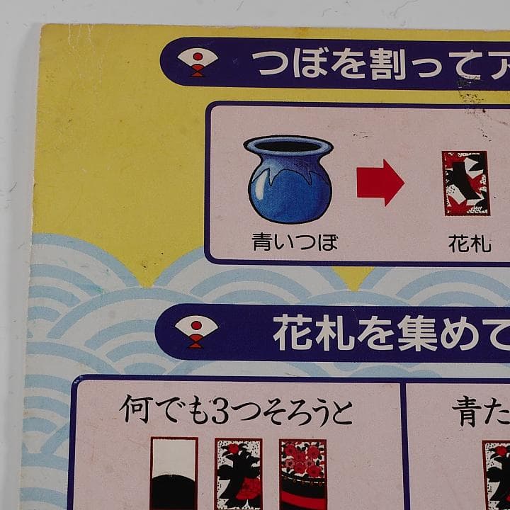 純正インスト+取扱説明書　ピストル大名の冒険　NAMCO