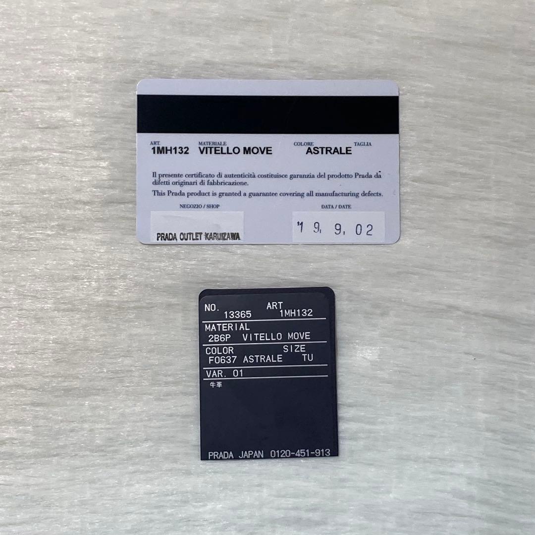 PRADA プラダ　長財布　ロング　水色　青　付属品　二つ折り　財布　折りたたみ